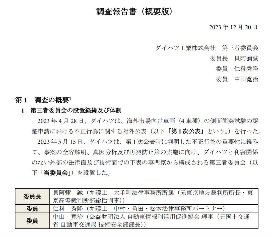 1703482902113769.png 丰田02.png