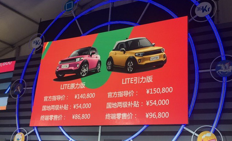 电动汽车