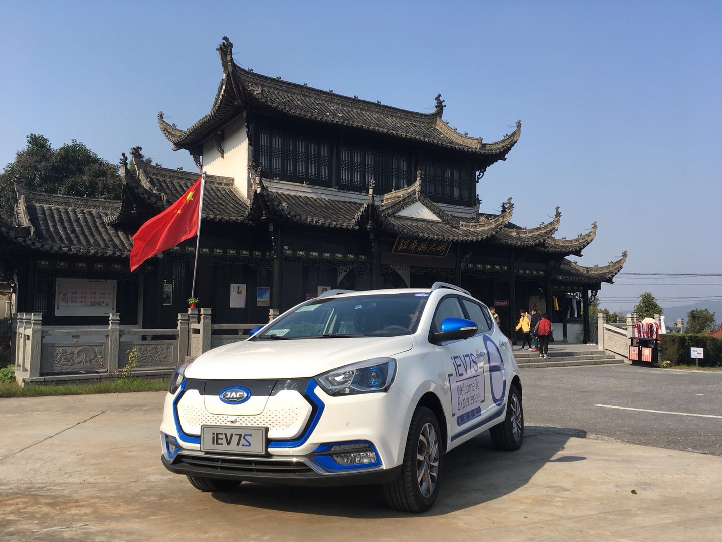 新能源汽车