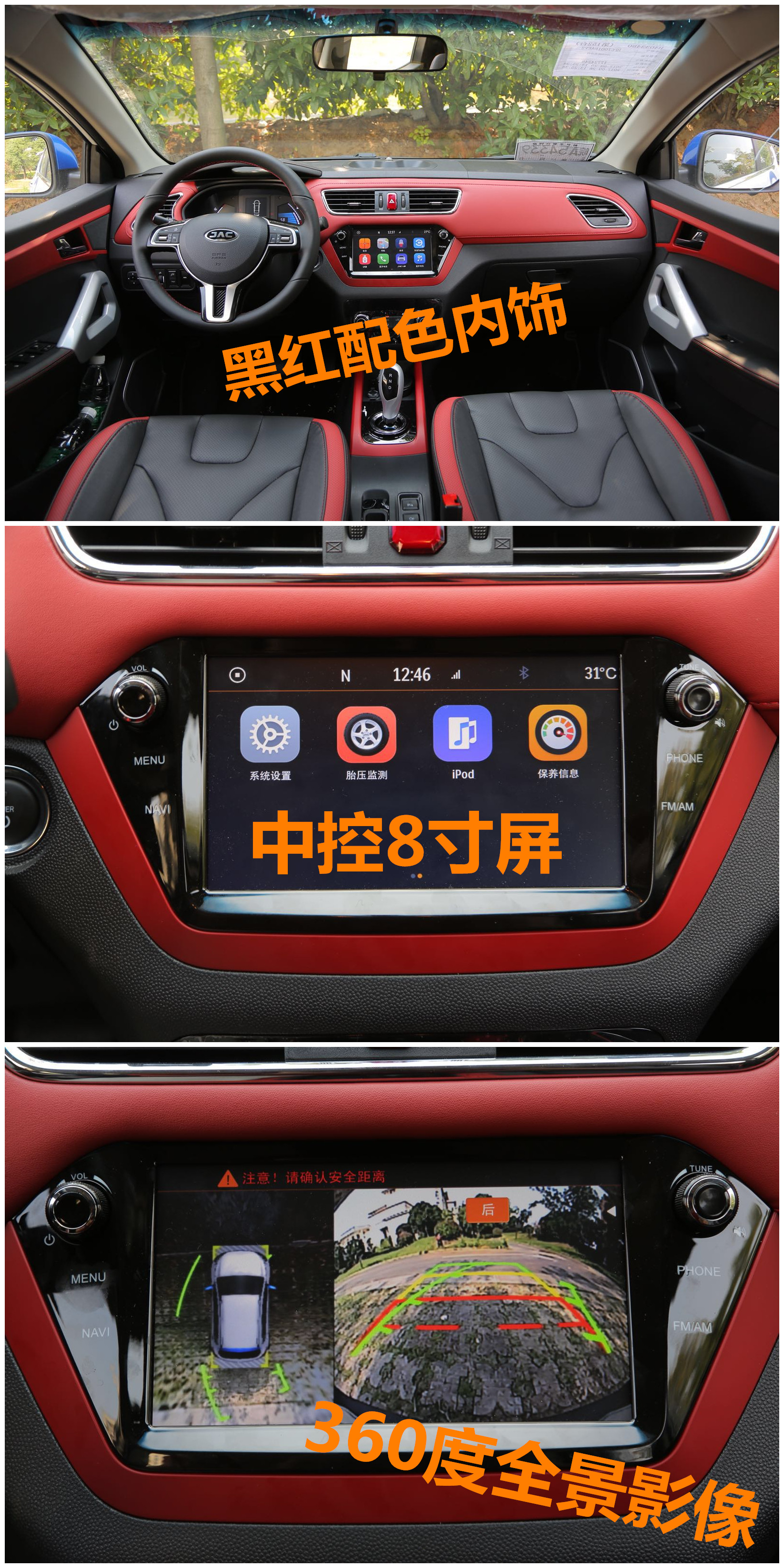 新能源汽车