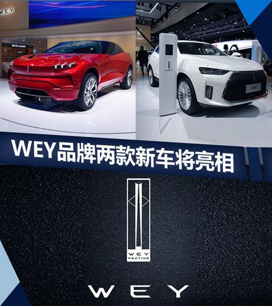 长城WEY，电动SUV