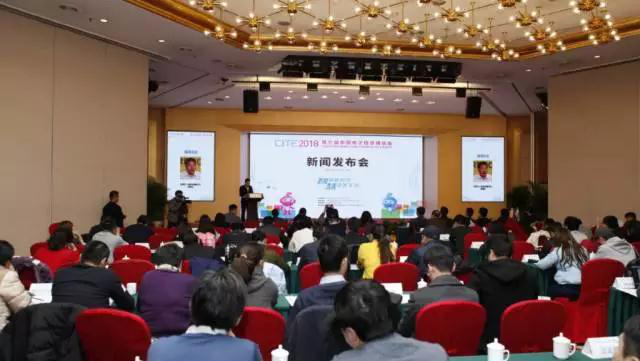 电子信息博览会，新能源汽车