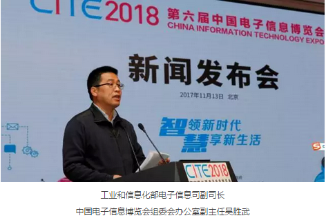 电子信息博览会，新能源汽车