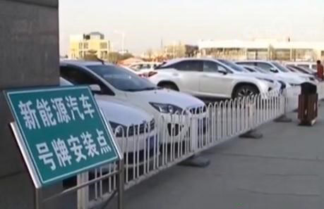 新能源汽车车牌，新能源汽车