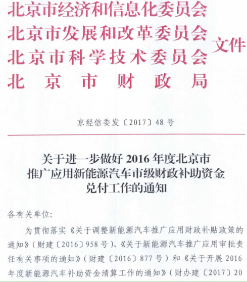 新能源汽车