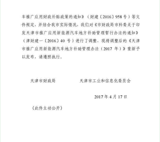 新能源汽车