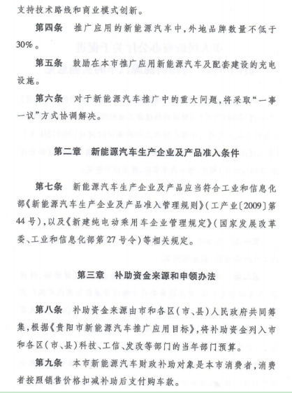 新能源汽车