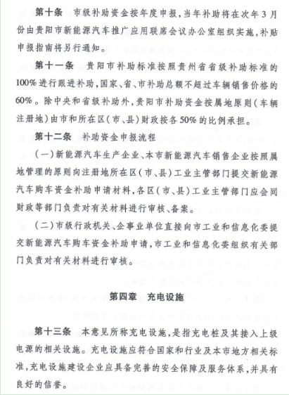 新能源汽车