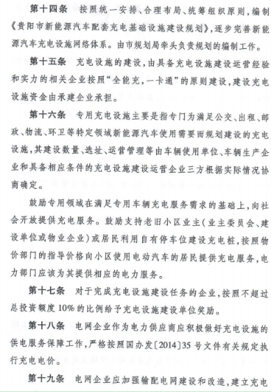 新能源汽车