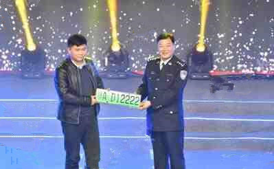 新能源汽车号牌
