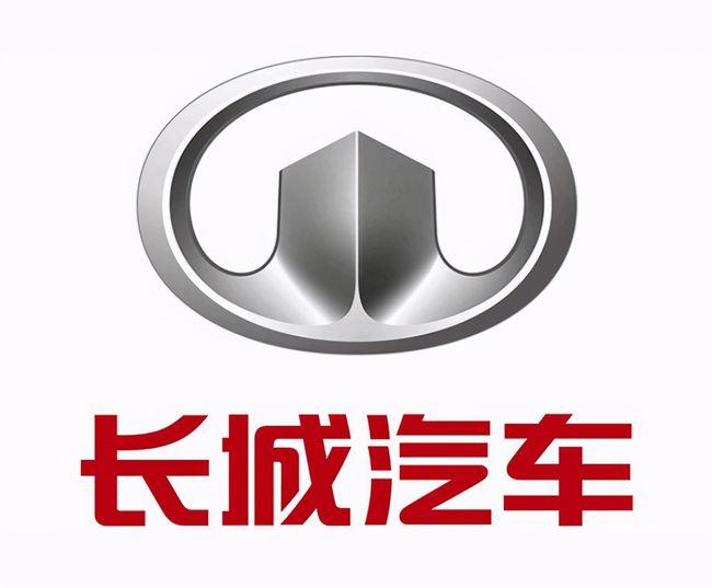 长城汽车集团