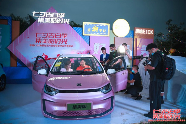 1629081470140864.jpg 思皓E10X集美版05.jpg