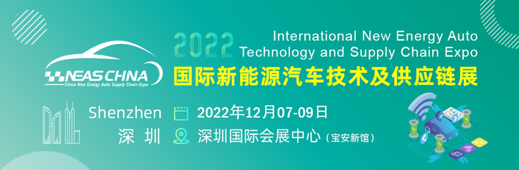2022第八届大湾区国际新能源汽车江南体育怎么下载与供应链展览会