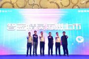 “不用省着开”的智蓝精灵苏州上市！1公里仅需1毛8