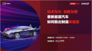 江南体育怎么下载
为引 创新为擎——联想助力新能源汽车跑出制造“新速度”
