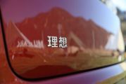 2023，理想能否「站着」挣钱？ | 财报全视角
