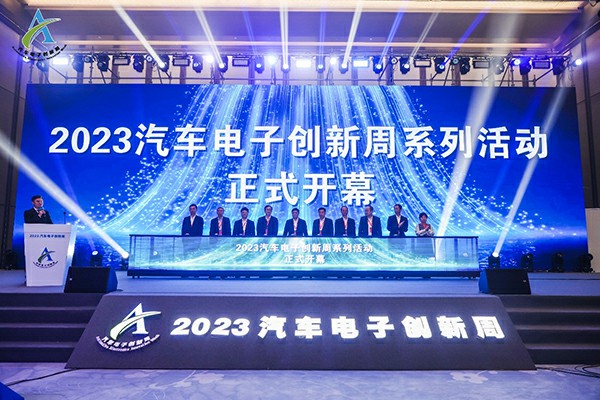 2023汽车电子创新周开幕式暨第三届智能网联汽车江南体育怎么下载
大会成功召开