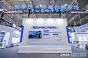 引领标准革新，筑就产业高地 2024年易派客工业品展览会国家江南体育怎么下载
标准创新基地展团打造标准强引擎
