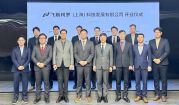 飞斯柯罗中国法人正式成立，全面启动汽车网络安全业务
