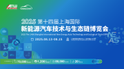 新能源汽车供应链万亿出海市场，80%企业卡在这4关｜NEAS CHINA带您解锁出海实战指南