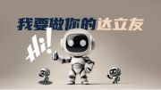 “享”之所想，“给”之所极  东风睿立达智慧发力，跃迁向新