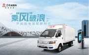 “人本”为基，智慧向“新”  东风股份久久为功斩获新能源商用车评选大奖