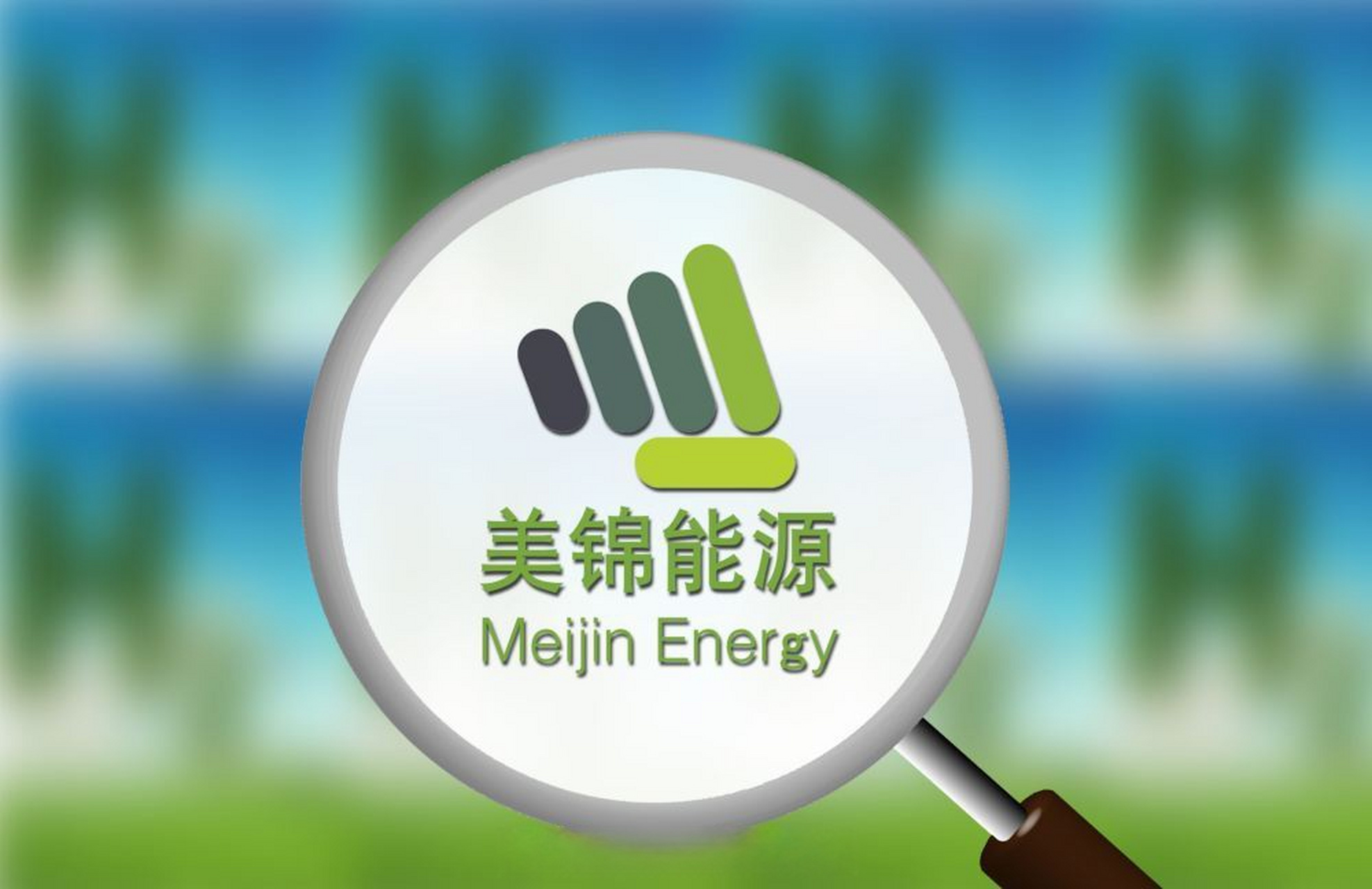 30000台氢燃料电池车投放计划！美锦能源实力引领交通绿色变革