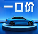 合资车企 “一口价” 破局，是救赎还是陷阱？