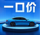 合资车企 “一口价” 破局，是救赎还是陷阱？