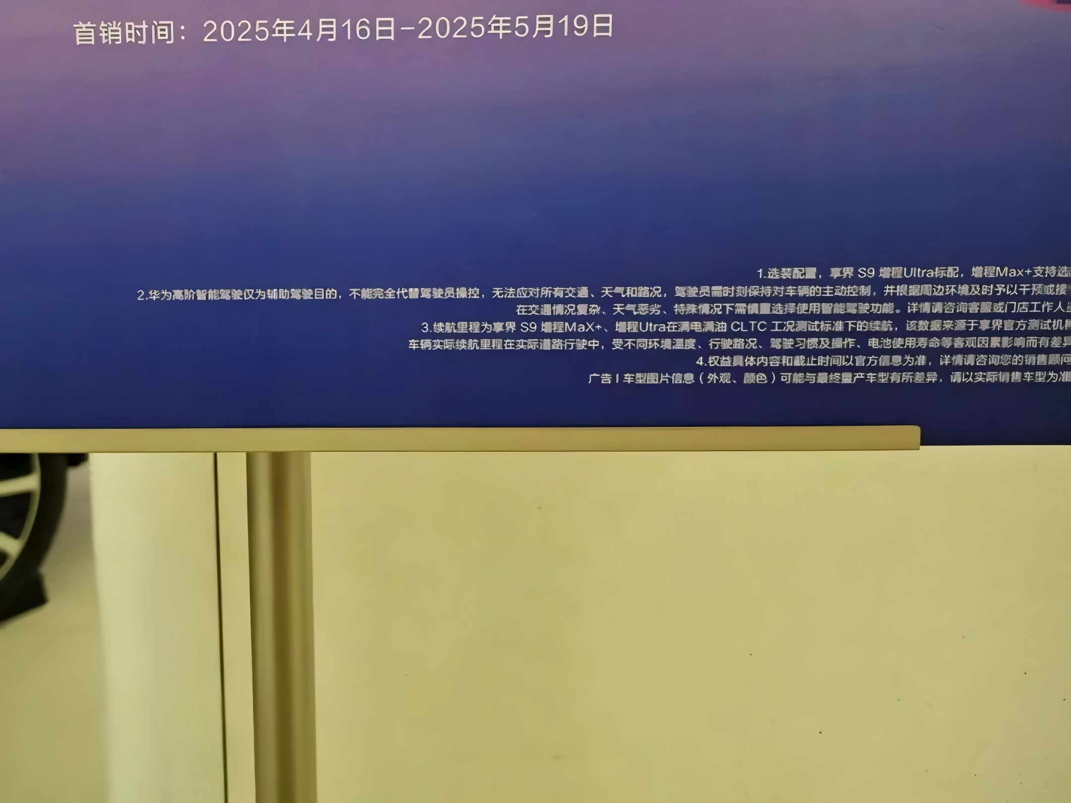 “智驾”不流行了，小米更名，多家车企改口
