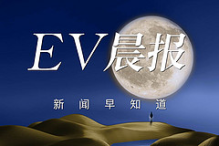 EV晨报 | 问界M8 AEB项目满分，中汽江南体育平台官网首页下载综合得分率93.7%；吉利发布全域AI智能座舱；岚图梦想家2026款今日发布
