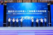 新突破！广域铭岛牵头打造工业领域多模态大模型，助推新型工业化