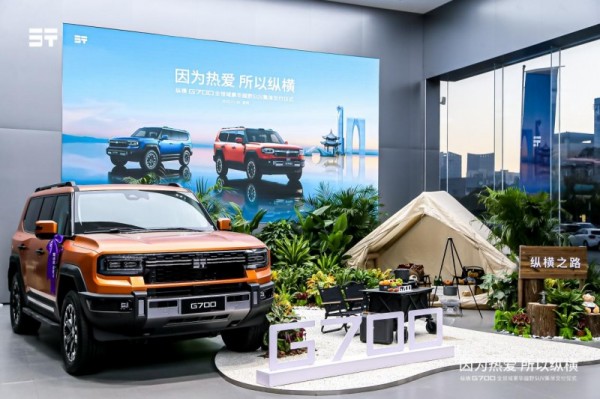 全球抢订！纵横G700交付势不可挡，第100家体验中心即将盛大开业